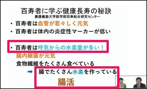 腸活で健康づくり！主役は水素水、腸内環境を整えよう！ | 次世代の